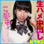 こはる pchn126 PCHN-126｜ピクチン作品のサンプル動画・画像・口コミ