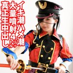 ちいちゃん shc0038 SHC-038｜亜愛安威コスプレ撮影会作品のサンプル動画・画像・口コミ