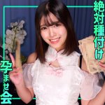 ユイ smgn052 SMGN-052｜素人ムクムク-ゲノム-作品のサンプル動画・画像・口コミ