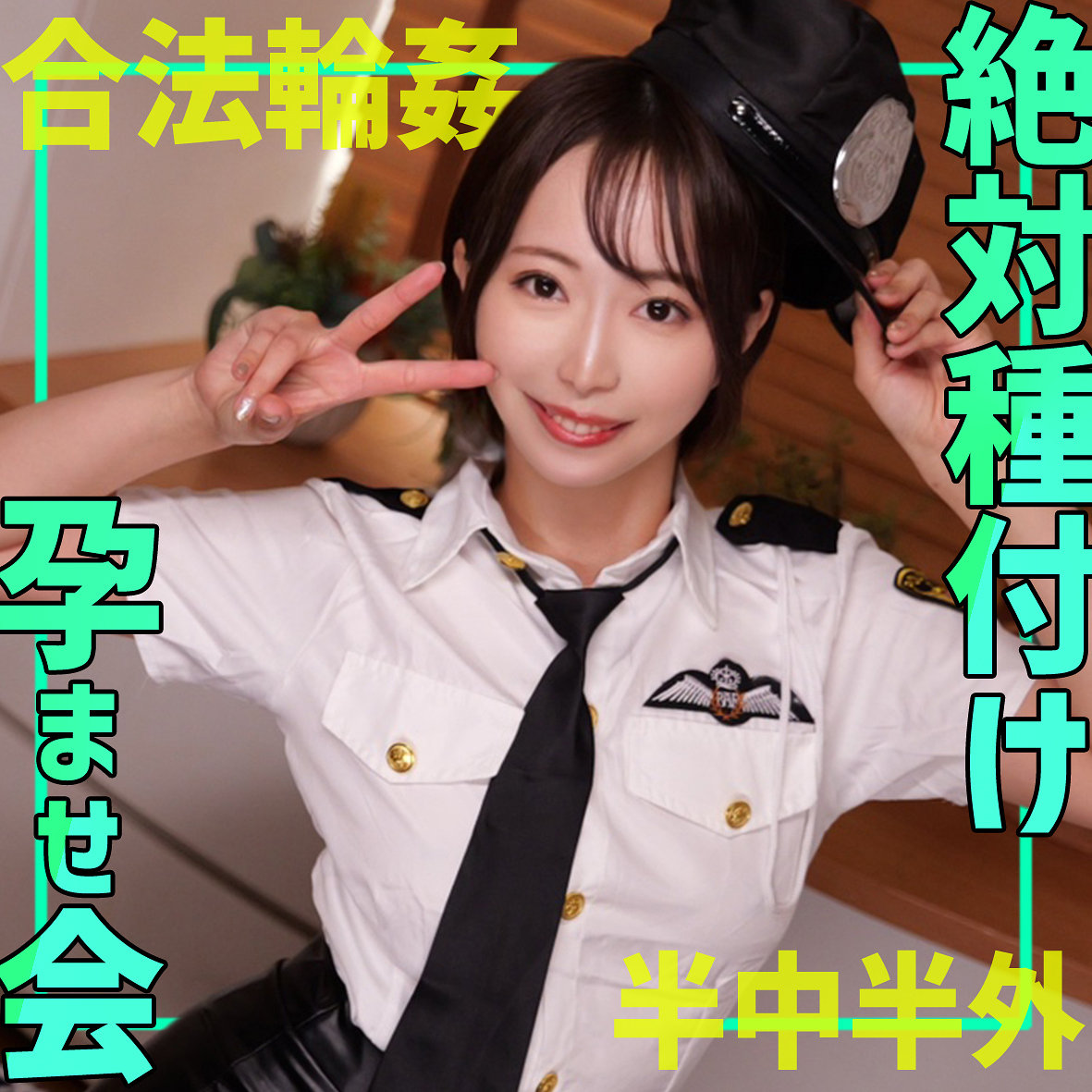 ゆきねさん smgn061 SMGN-061|出演 素人ムクムク-ゲノム-作品のサンプル動画・画像・口コミ