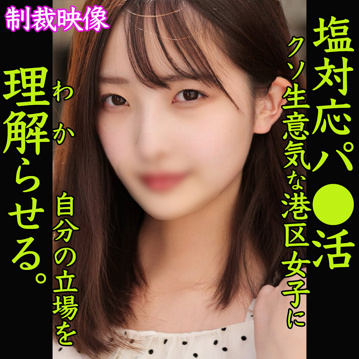 なつき smjp019 SMJP-019|素人ムクムク-塩PP-作品のサンプル動画・画像・口コミ|レビュー3件