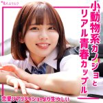 ゆきの smuk279 SMUK-279｜無垢作品のサンプル動画・画像・口コミ｜レビュー4件