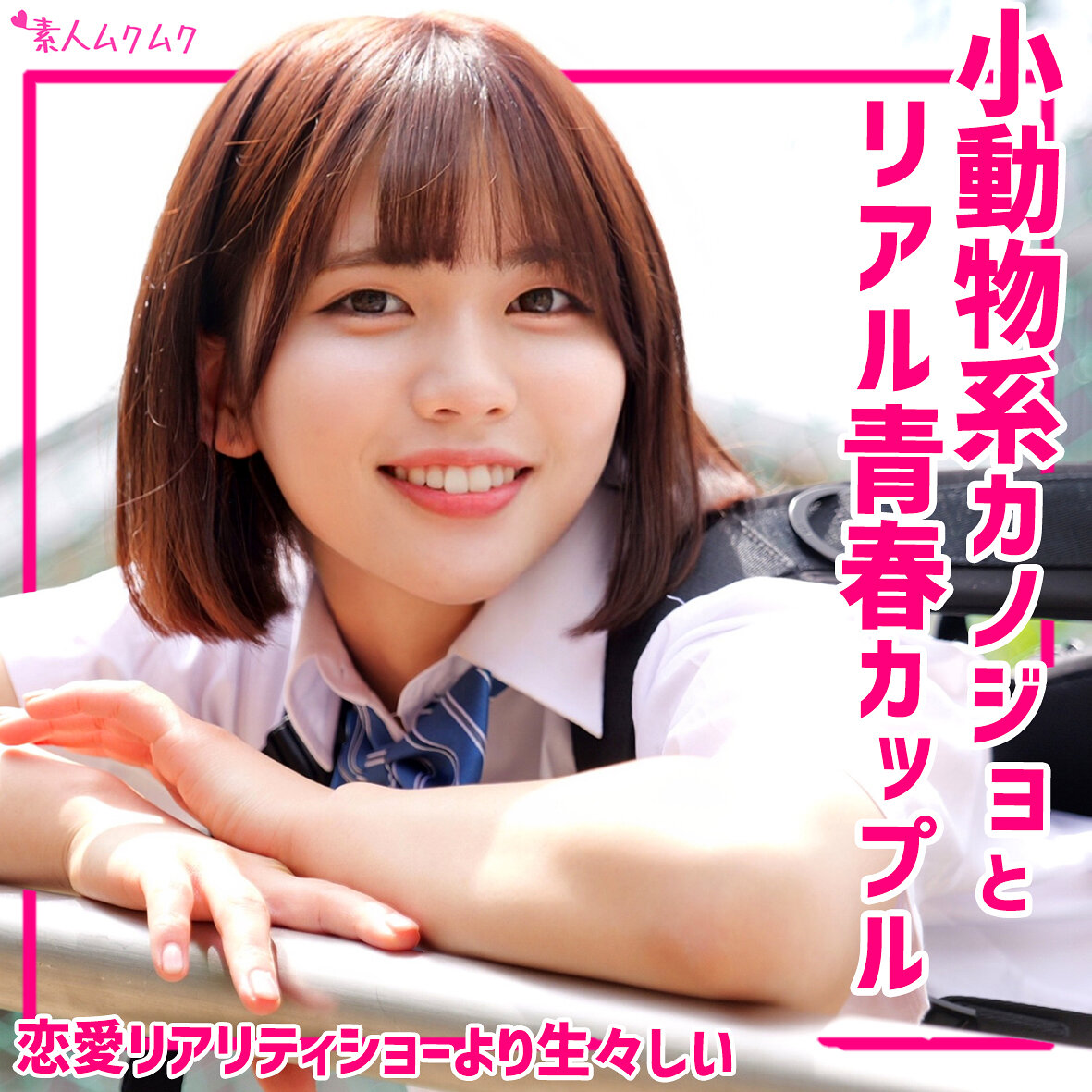 ゆきの smuk279 SMUK-279｜無垢作品のサンプル動画・画像・口コミ｜レビュー4件