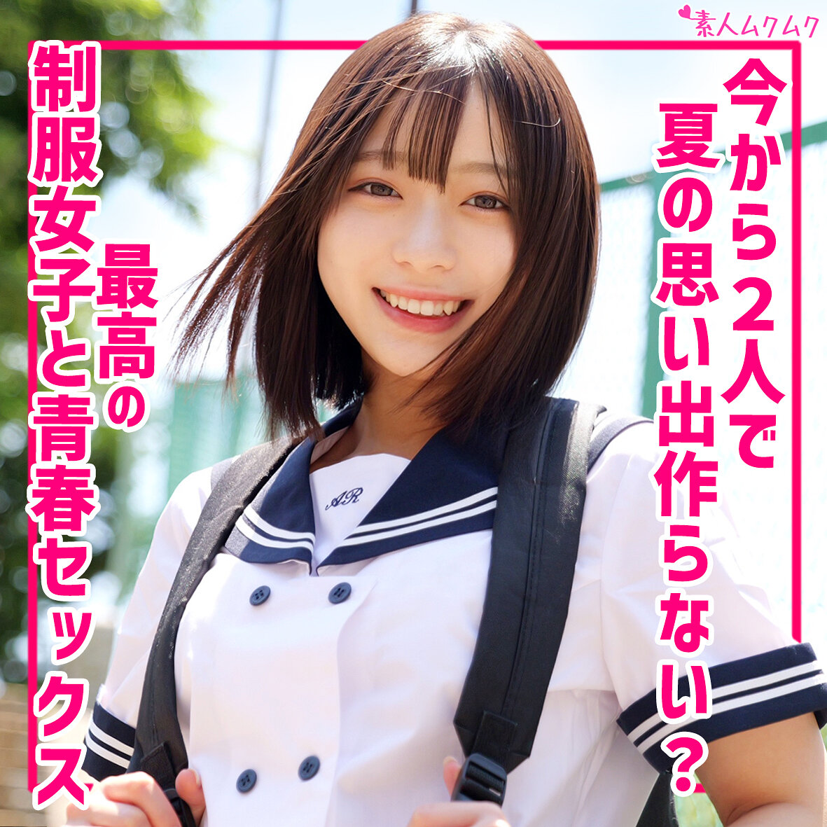 あや smuk288 SMUK-288|無垢作品のサンプル動画・画像・口コミ|レビュー1件