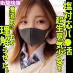 アミナ smus056 SMUS-056｜素人ムクムク-塩-作品のサンプル動画・画像・口コミ｜レビュー1件