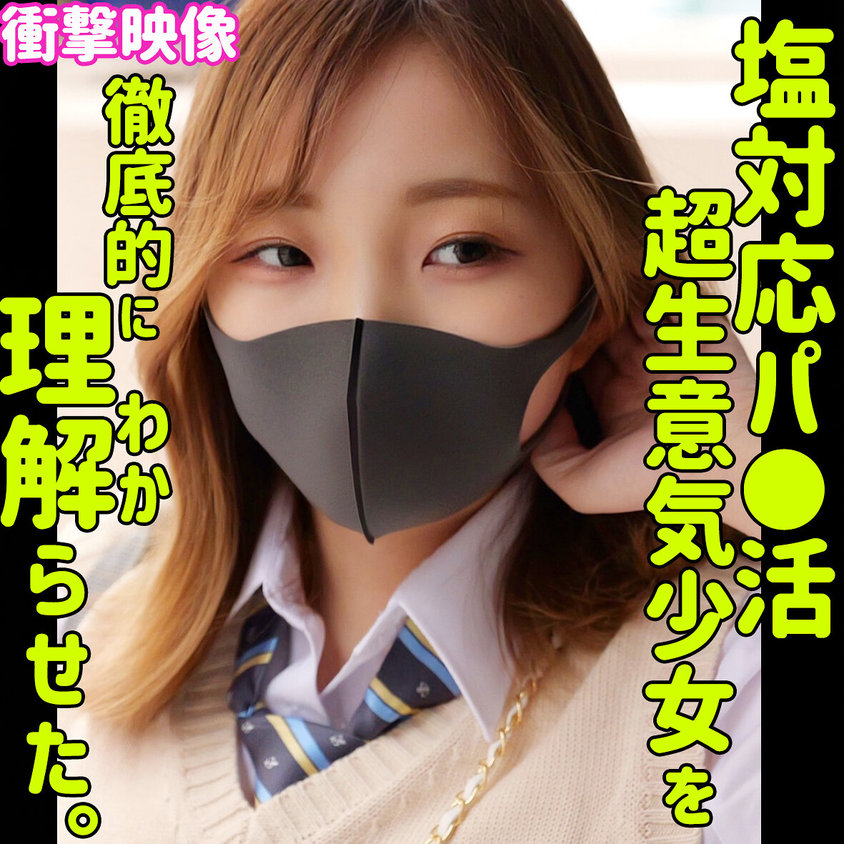 アミナ smus056 SMUS-056|素人ムクムク-塩-作品のサンプル動画・画像・口コミ|レビュー1件