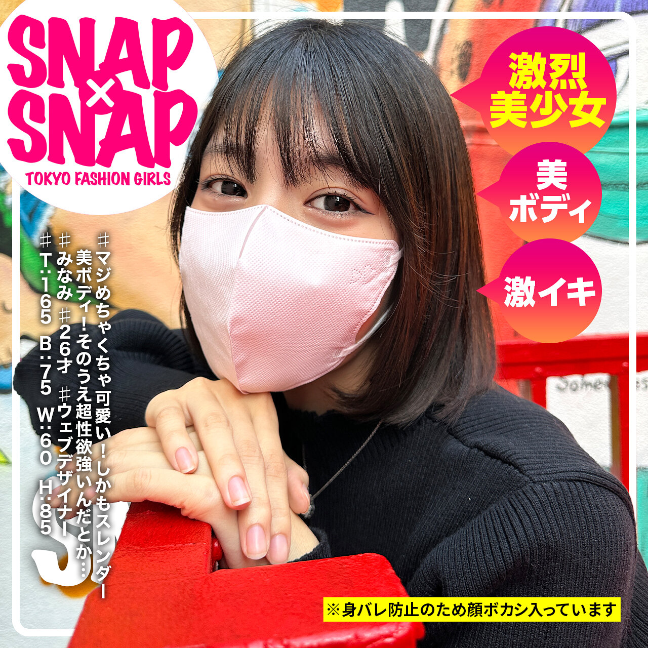 みなみ sna047 SNA-047｜SNAP×SNAP作品のサンプル動画・画像・口コミ｜レビュー2件