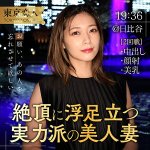 今宮ゆかり tkk050 TKK-050｜東京恋人作品のサンプル動画・画像・口コミ｜レビュー3件