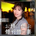 市川のぞみ tkk080 TKK-080|東京恋人作品のサンプル動画・画像・口コミ|レビュー1件