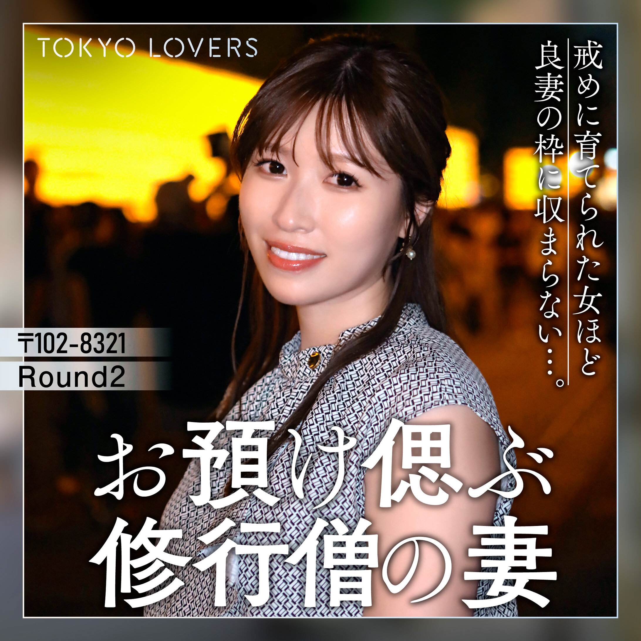 市川のぞみ tkk080 TKK-080|東京恋人作品のサンプル動画・画像・口コミ|レビュー1件