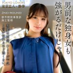 市井うた tks001 TKS-001｜東京恋人酔拳作品のサンプル動画・画像・口コミ