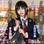YN chp004 CHP-004｜素人ホイホイチャッピー作品のサンプル動画・画像・口コミ