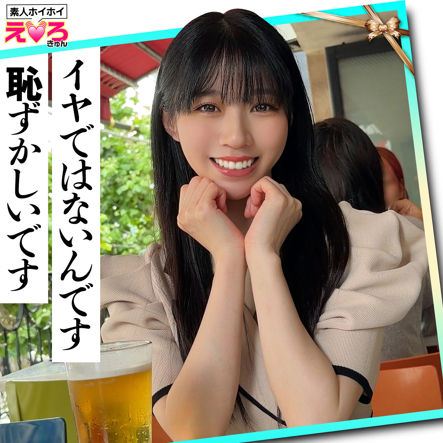 しゅんさん erk130 ERK-130｜素人ホイホイ作品のサンプル動画・画像・口コミ｜レビュー1件