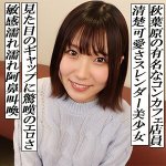 まいかりん garea699 GAREA-699|G-AREA作品のサンプル動画・画像・口コミ|レビュー2件
