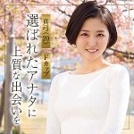 真弓 himemix436 HIMEMIX-436｜妄想機動隊作品のサンプル動画・画像・口コミ