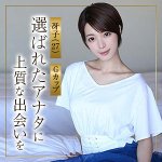 冴子 himemix440 HIMEMIX-440|妄想機動隊作品のサンプル動画・画像・口コミ