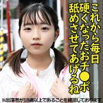 S2ちゃん(仮名) j004|ちび故障作品のサンプル動画・画像・口コミ