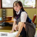 めいさちゃん kure032 KURE-032|電影シロウト-黒歴史-作品のサンプル動画・画像・口コミ|レビュー1件