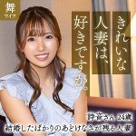 和久井詩音 mywife623 MYWIFE-623|舞ワイフ作品のサンプル動画・画像・口コミ|レビュー1件