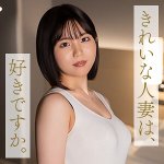中嶋ゆきの mywife706 MYWIFE-706｜舞ワイフ作品のサンプル動画・画像・口コミ｜レビュー3件
