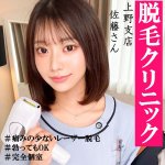 佐藤さん pai260 PAI-260|素人ぱいぱい作品のサンプル動画・画像・口コミ|レビュー1件