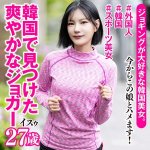 イスゥ sekao198 SEKAO-198｜世界の素人作品のサンプル動画・画像・口コミ