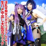 みお＆なおち shc0030 SHC-030｜亜愛安威コスプレ撮影会作品のサンプル動画・画像・口コミ｜レビュー1件