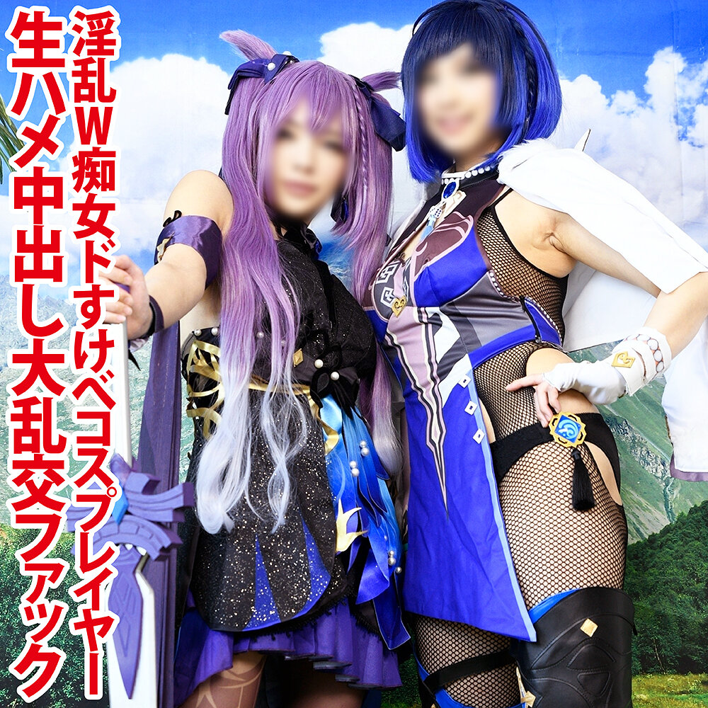 みお&なおち shc0030 SHC-030|亜愛安威コスプレ撮影会作品のサンプル動画・画像・口コミ|レビュー1件