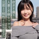 はるかさん smjz081 SMJZ-081|素人ムクムク-人妻-作品のサンプル動画・画像・口コミ