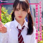 もあ smuk314 SMUK-314｜無垢作品のサンプル動画・画像・口コミ｜レビュー2件