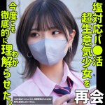 ハルナ2 smus053 SMUS-053｜素人ムクムク-塩-作品のサンプル動画・画像・口コミ｜レビュー18件