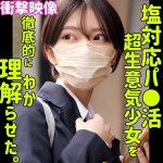 モトカ smus055 SMUS-055｜素人ムクムク-塩-作品のサンプル動画・画像・口コミ｜レビュー9件