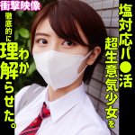 コノミ smus069 SMUS-069|素人ムクムク-塩-作品のサンプル動画・画像・口コミ|レビュー3件