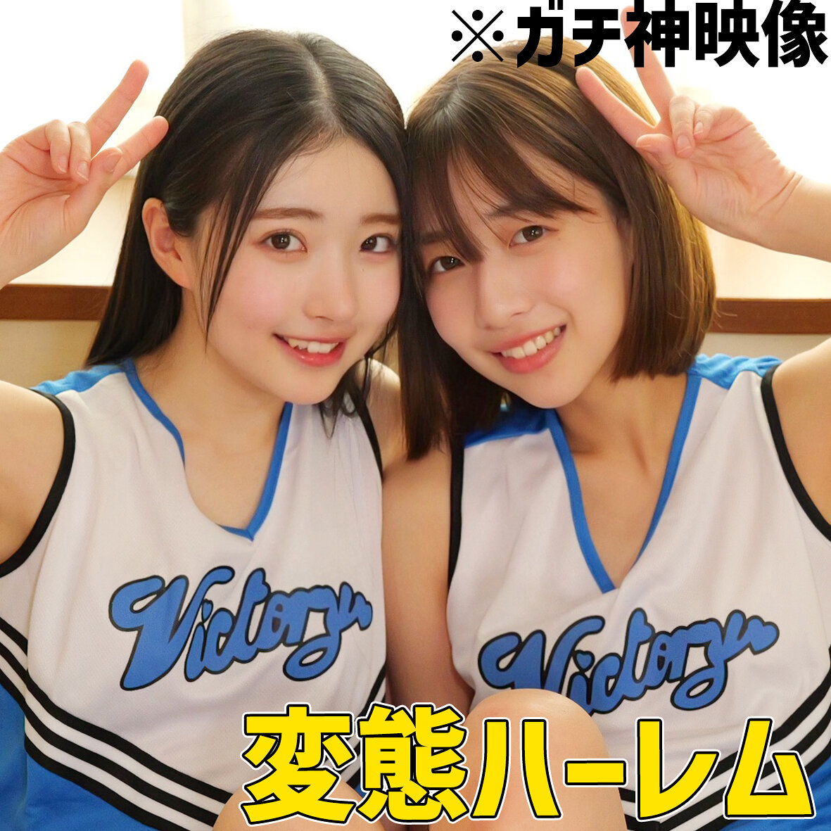 はるとひかる smuw046 SMUW-046|素人ムクムク-W-作品のサンプル動画・画像・口コミ|レビュー3件