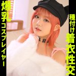 rihoちゃん zake011 ZAKE-011|ザケル神作品のサンプル動画・画像・口コミ
